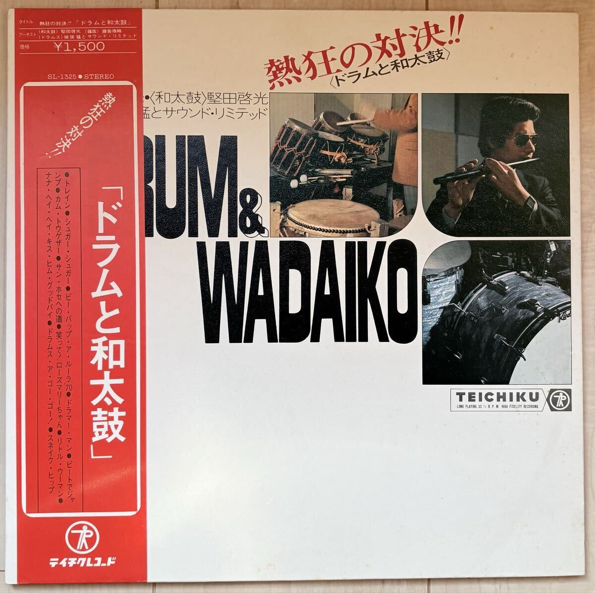 Yahoo!オークション -「猪俣猛 サウンド」の落札相場・落札価格