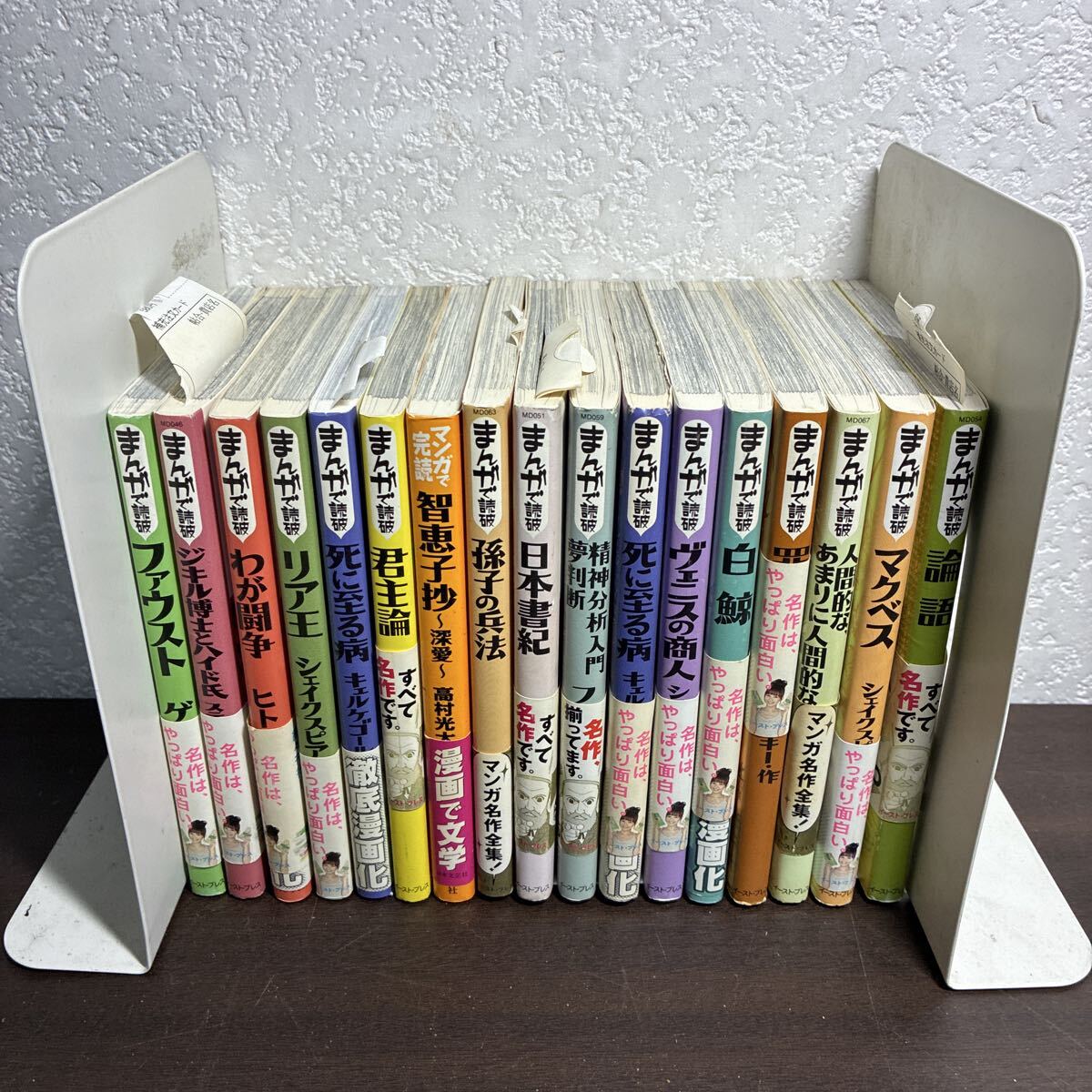 Yahoo!オークション -「まんがで読破 セット」の落札相場・落札価格