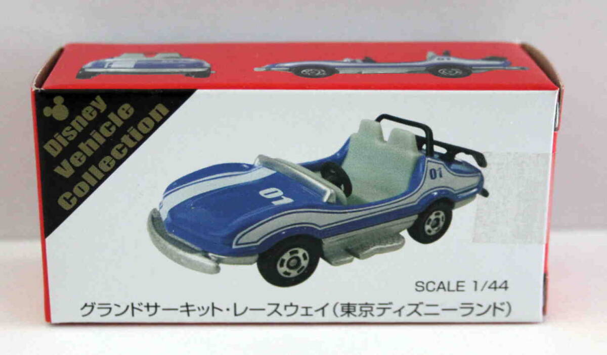 Yahoo!オークション -「トミカ グランドサーキットレースウェイ」の