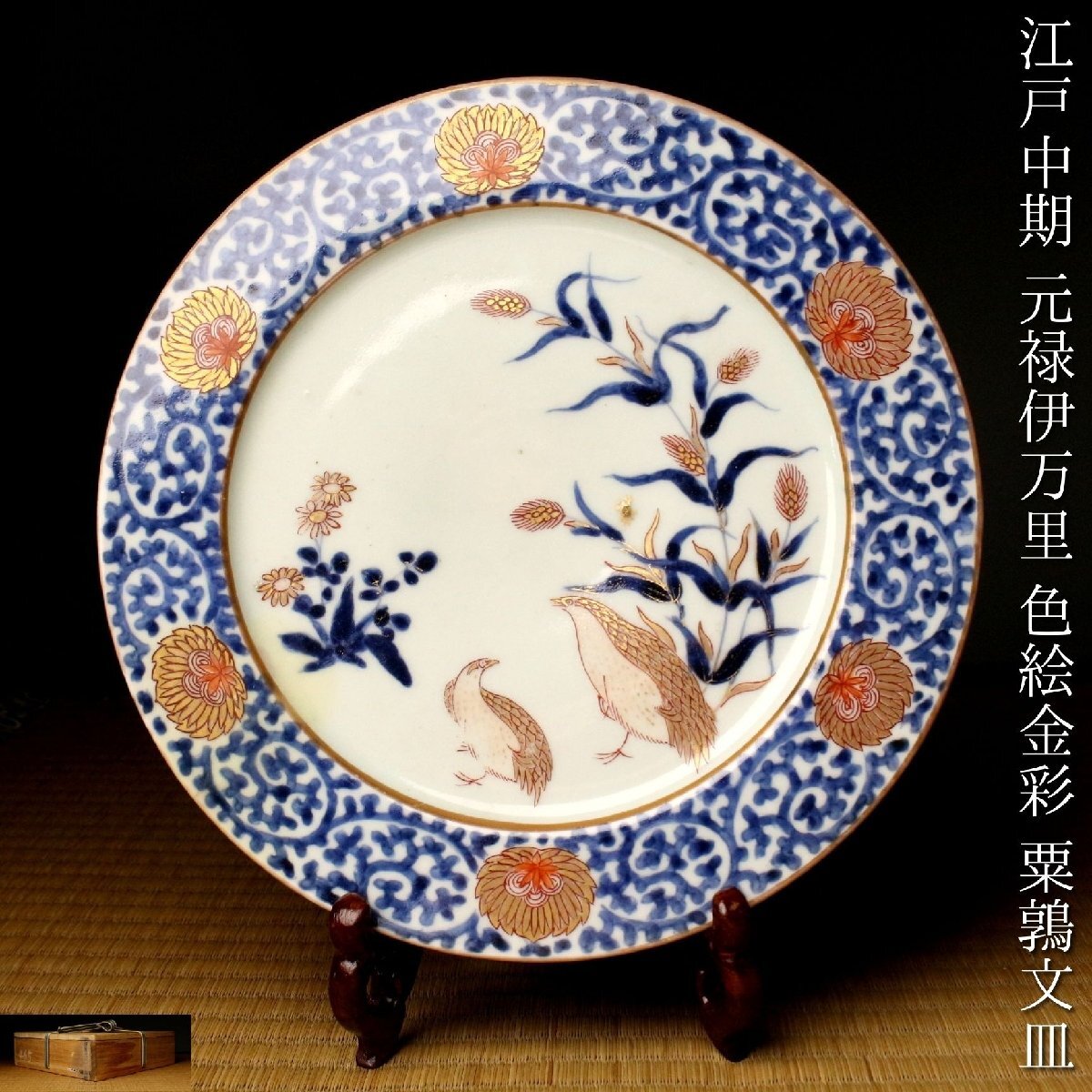 初期伊万里銹釉染付貝文輪花皿 | 商品詳細 東洋古