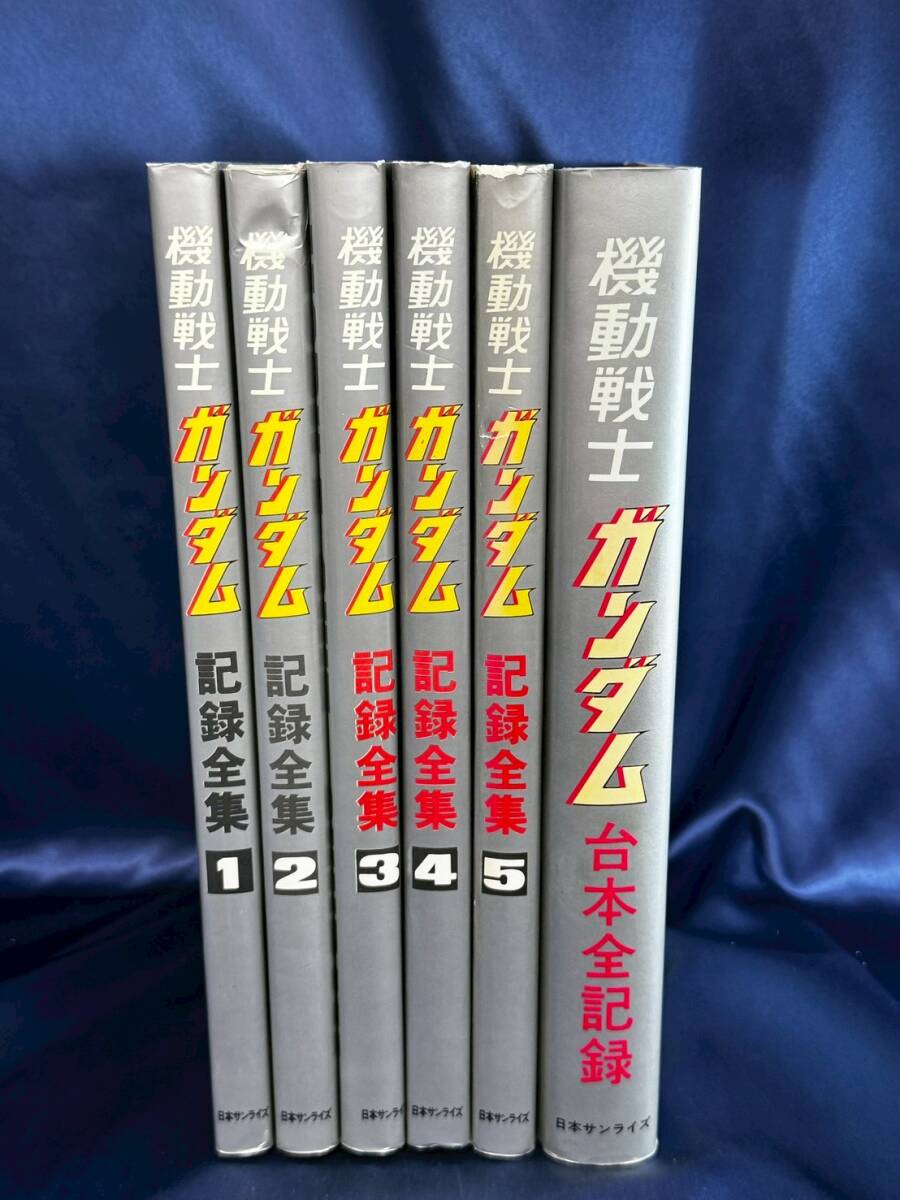 2026年最新】Yahoo!オークション -ガンダム記録全集の中古品・新品・未