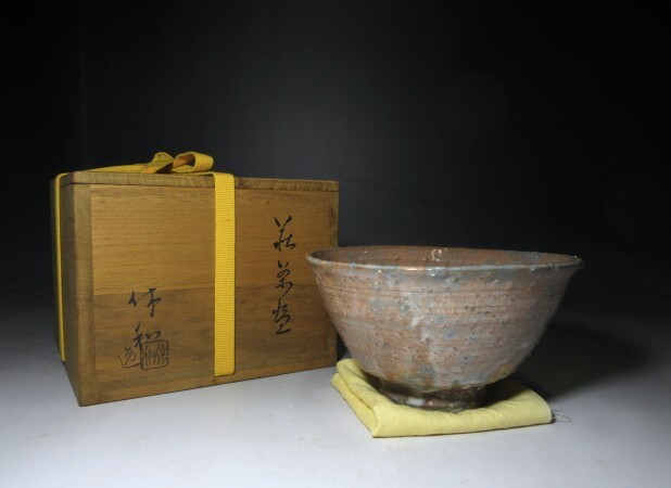 Yahoo!オークション -「十代三輪休雪(休和)」の落札相場・落札価格