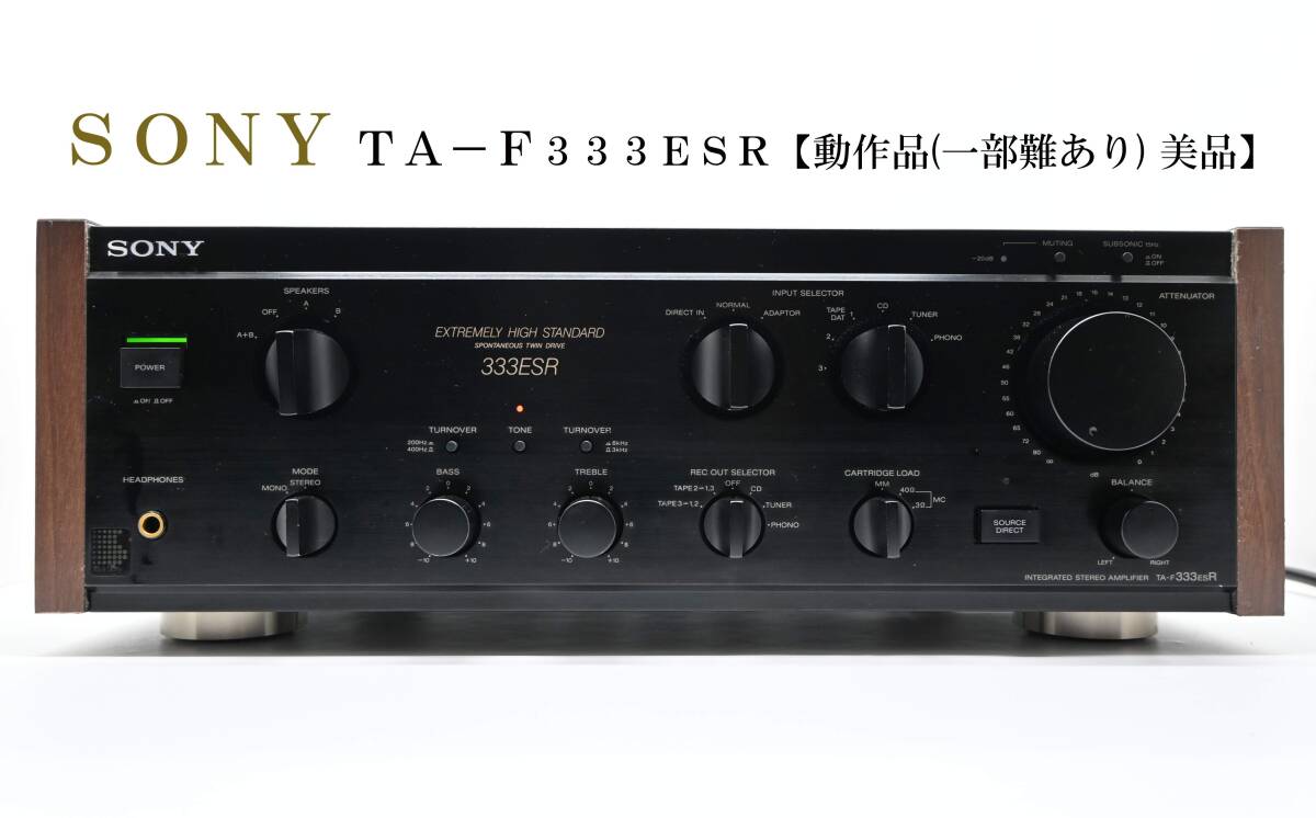 Yahoo!オークション -「sony ta-f333esr」の落札相場・落札価格