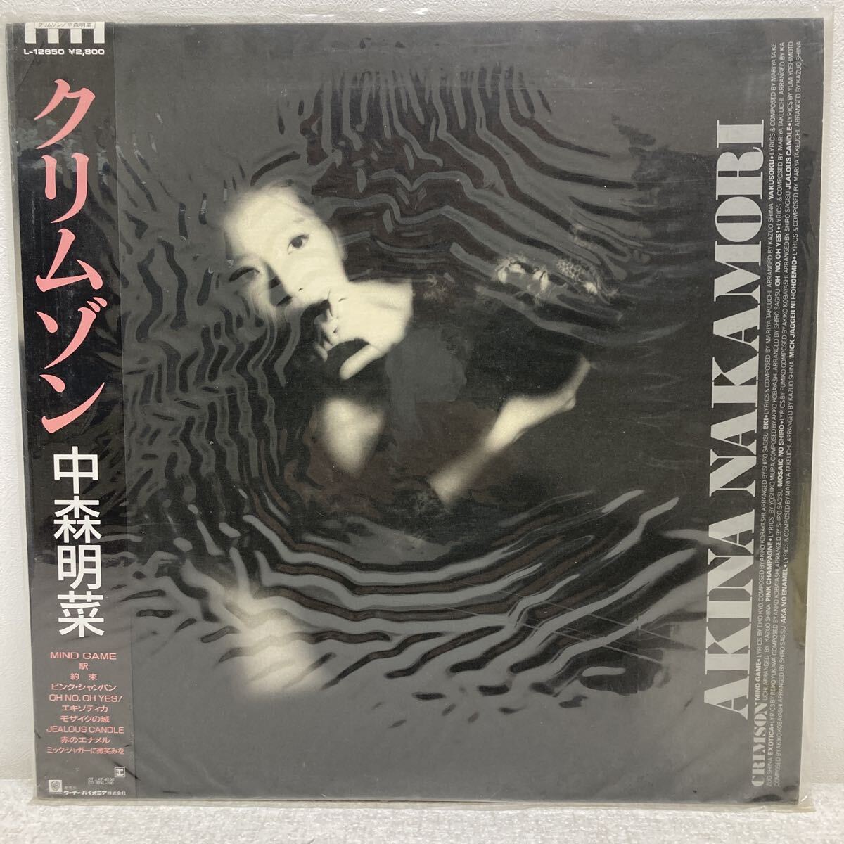 Yahoo!オークション -「中森明菜 クリムゾン」(レコード) の落札相場