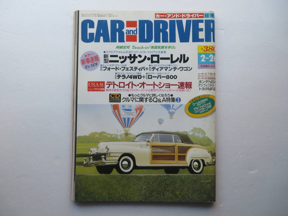 2026年最新】Yahoo!オークション -自動車雑誌ドライバーの中古品・新品