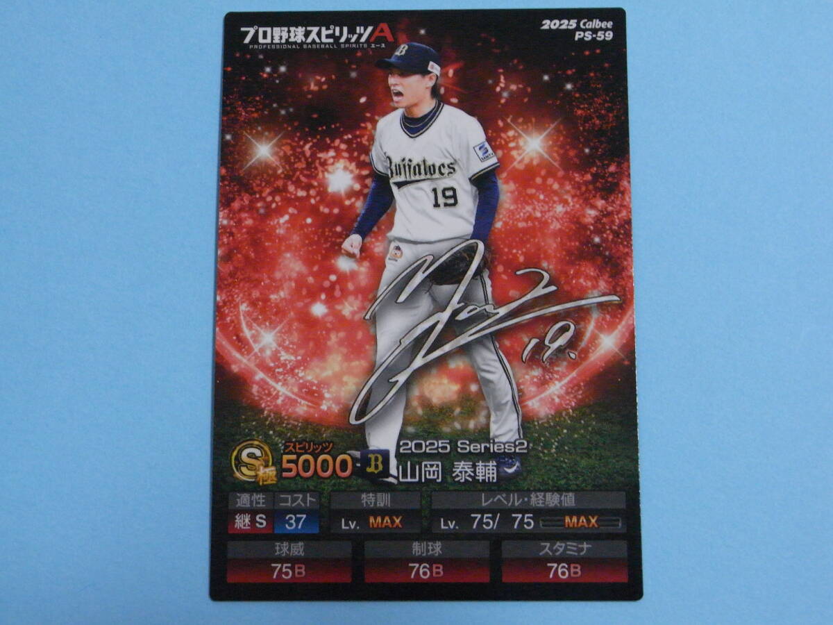 Yahoo!オークション -「山岡」(シングルカード) (野球)の落札相場