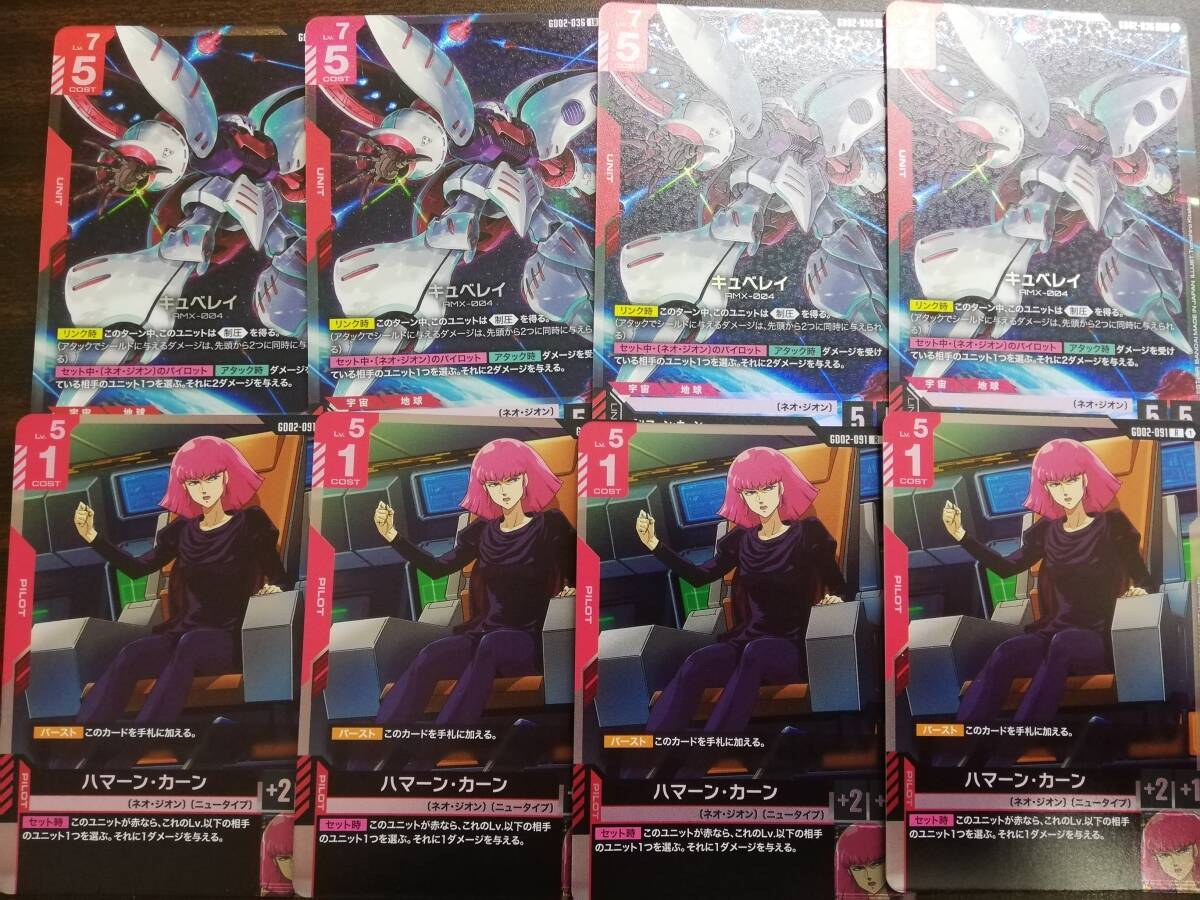 Yahoo!オークション -「ガンダムカード ハマーン」の落札相場・落札価格