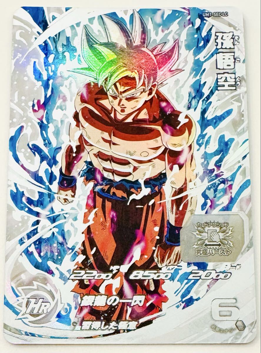 Yahoo!オークション -「ドラゴンボールヒーローズlc」の落札相場・落札価格