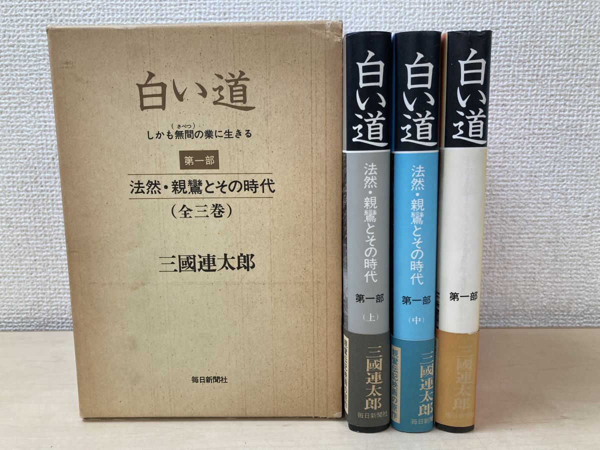 値下げ交渉可 サイン本 三國連太郎の器 値下げ交渉可 サイン本 三國