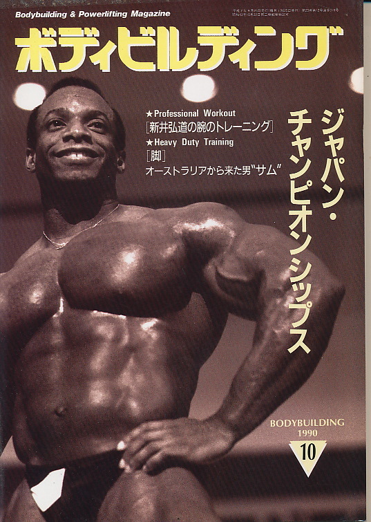 2026年最新】Yahoo!オークション -ボディビルディング(雑誌)の中古品