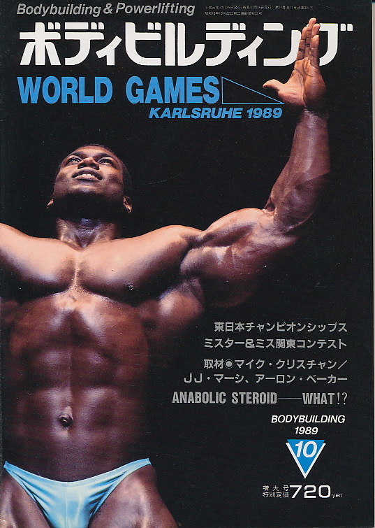 2026年最新】Yahoo!オークション -ボディビルディング(雑誌)の中古品