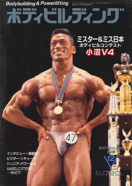 2026年最新】Yahoo!オークション -ボディビルディング(雑誌)の中古品
