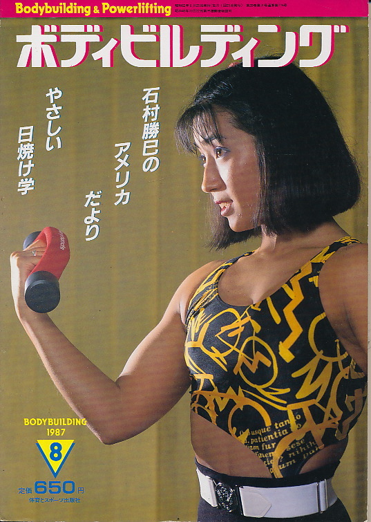 2026年最新】Yahoo!オークション -ボディビルディング(本、雑誌)の中古