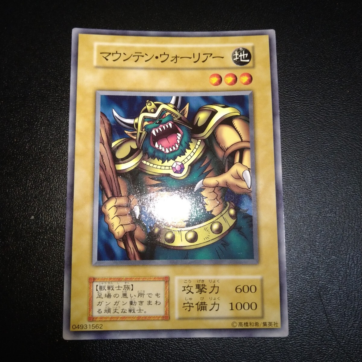 Yahoo!オークション -「遊戯王 初期 box」の落札相場・落札価格