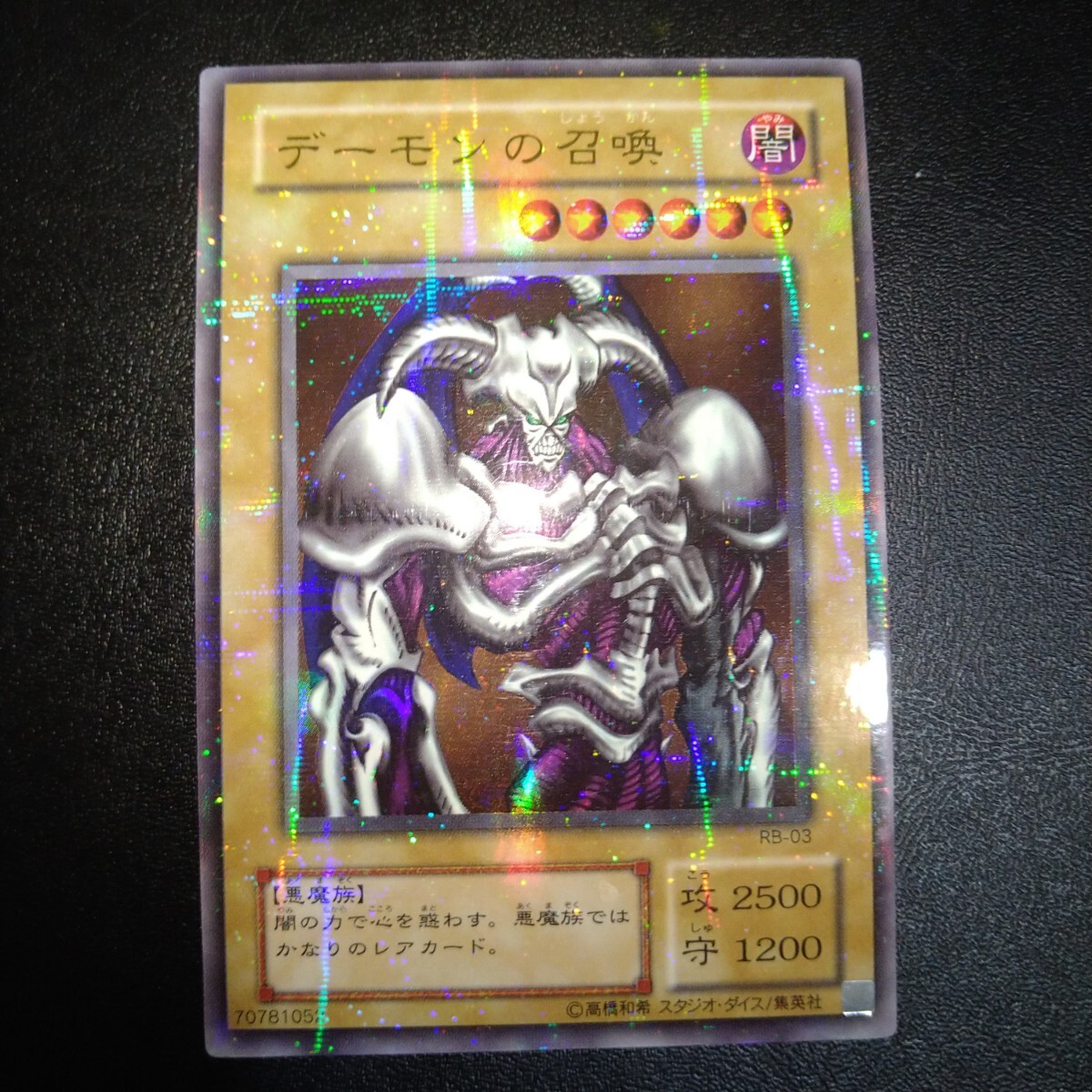 2026年最新】Yahoo!オークション -デーモンの召喚(遊戯王（コナミ）)の