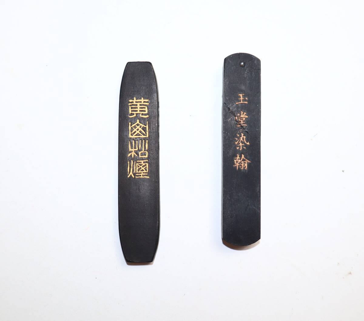 Yahoo!オークション -「黄山松煙 墨」の落札相場・落札価格