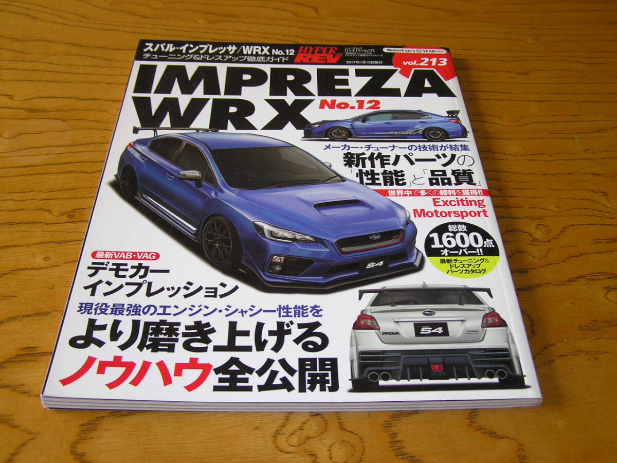 2026年最新】Yahoo!オークション -ハイパーレブ インプレッサの中古品