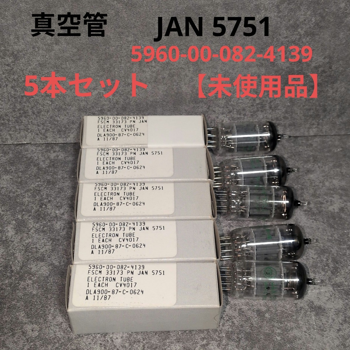 JAN 5751 真空管 5本セット 未使用品 2026年最新】Yahoo!オークション