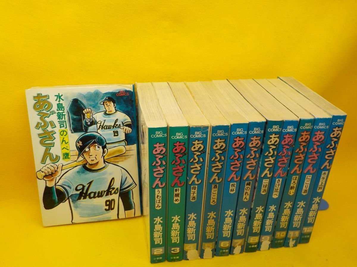 Yahoo!オークション -「あぶさん」(全巻セット) (漫画、コミック)の