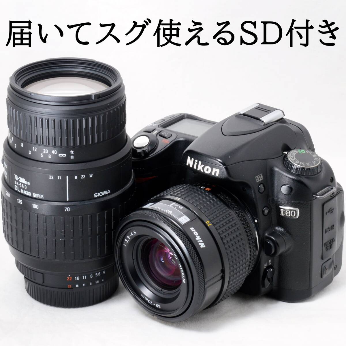 ニコン D80 ボディ オークション比較 - 価格.com