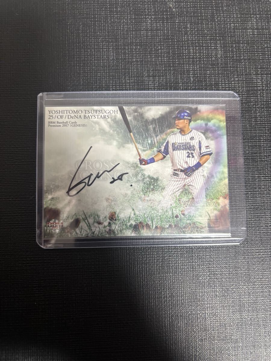 Yahoo!オークション -「筒香嘉智サイン」の落札相場・落札価格