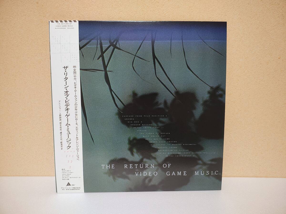 Yahoo!オークション -「ザ・リターン・オブ・ビデオ・ゲーム