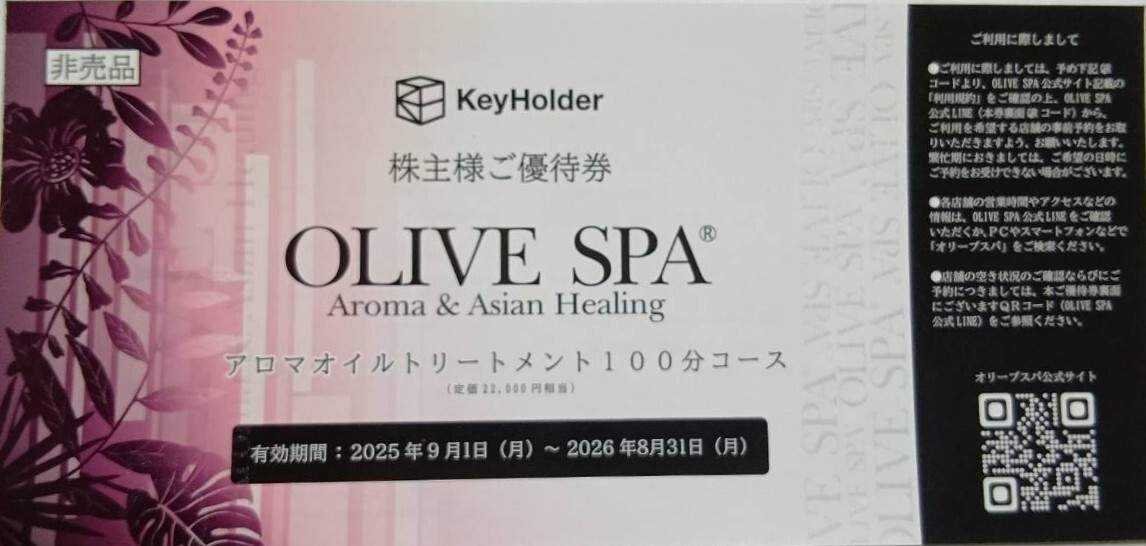 Yahoo!オークション -「オリーブスパ」(チケット、金券、宿泊予約) の