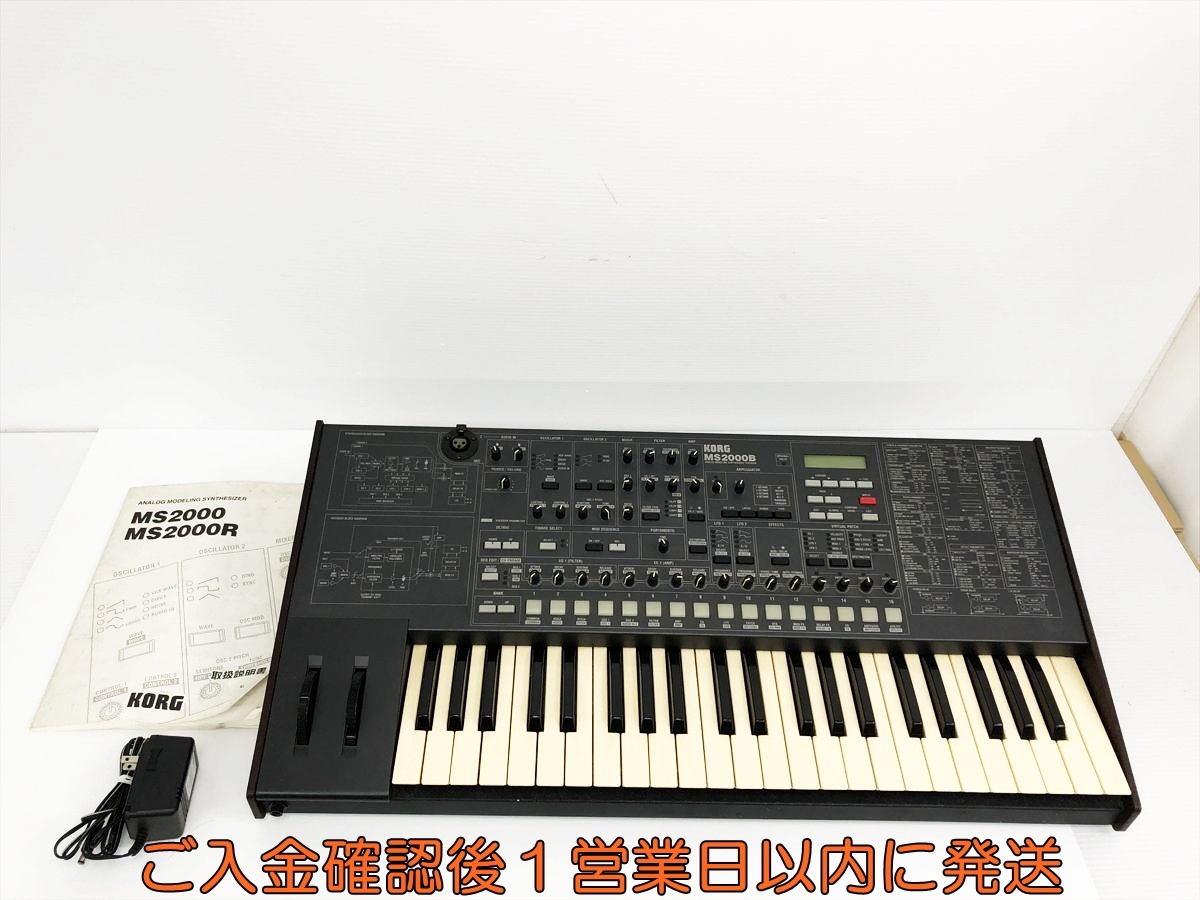 Yahoo!オークション -「korg ms2000」(コルグ) (キーボード