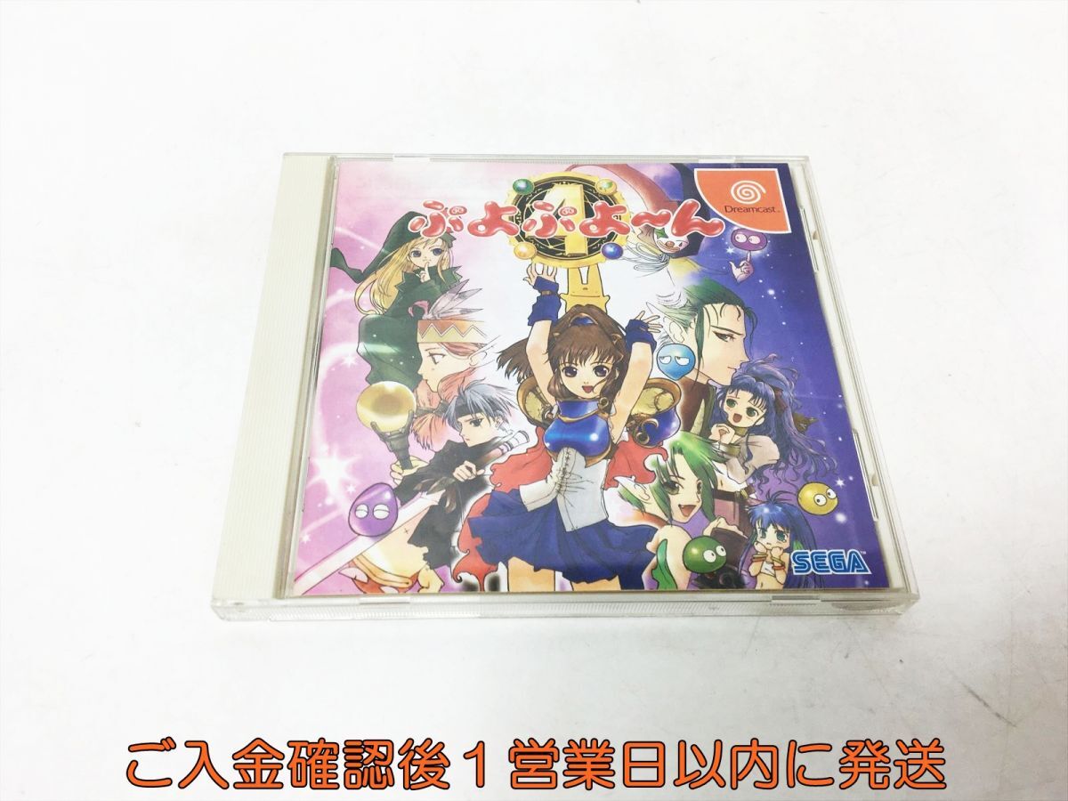 Yahoo!オークション -「(dc)ぷよぷよ～ん」の落札相場・落札価格