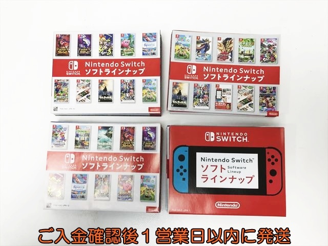 Yahoo!オークション -「ゲームソフト まとめ売り」(ニンテンドー