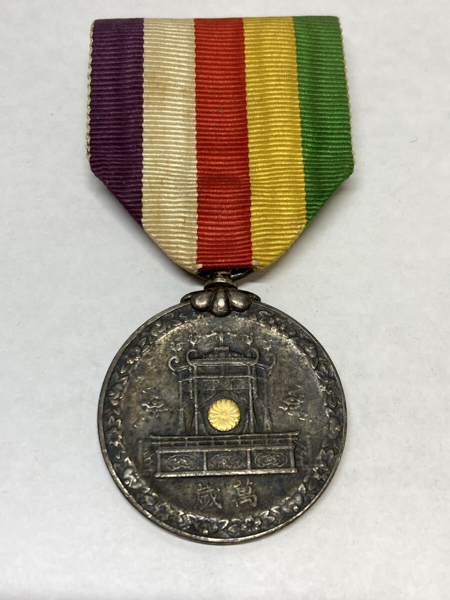 Yahoo!オークション -「昭和大礼記念章」の落札相場・落札価格