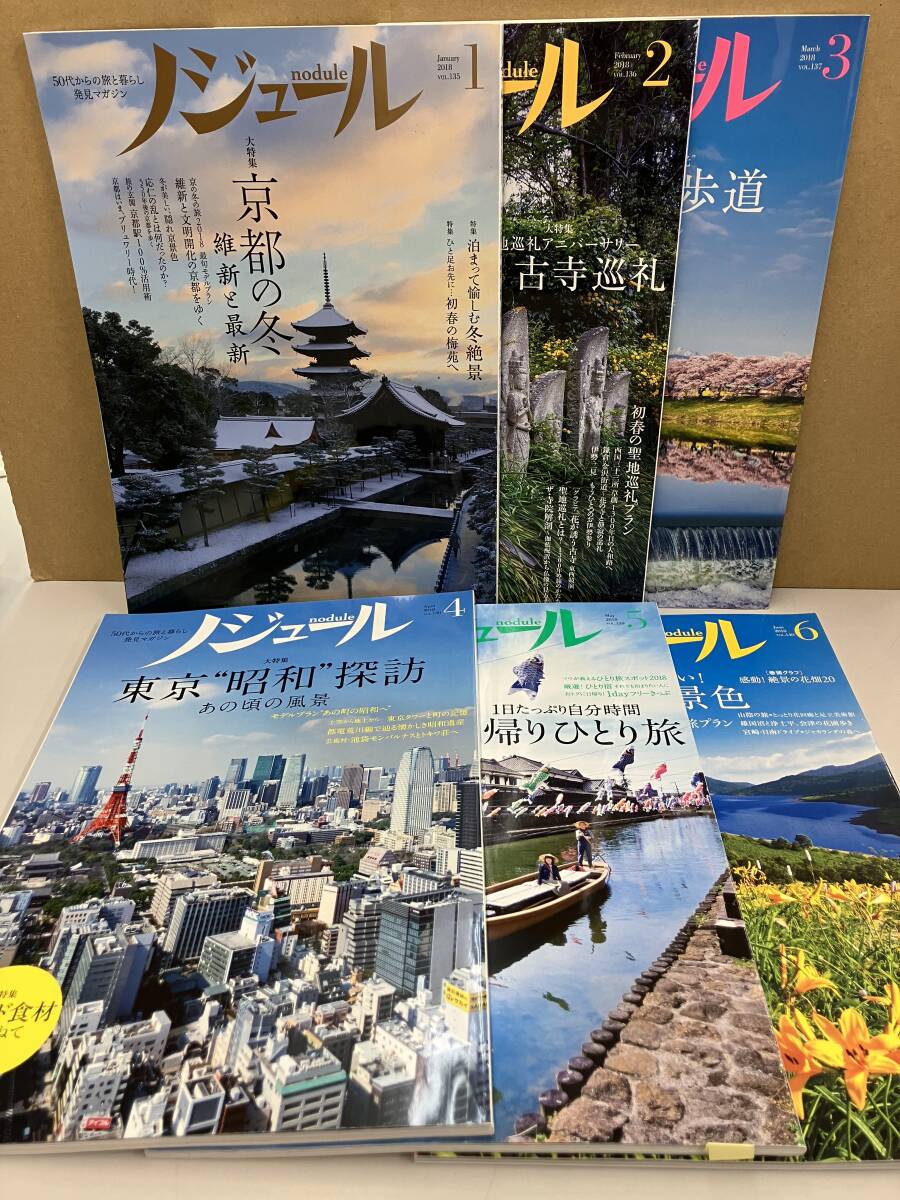 2026年最新】Yahoo!オークション -ノジュール(本、雑誌)の中古品・新品