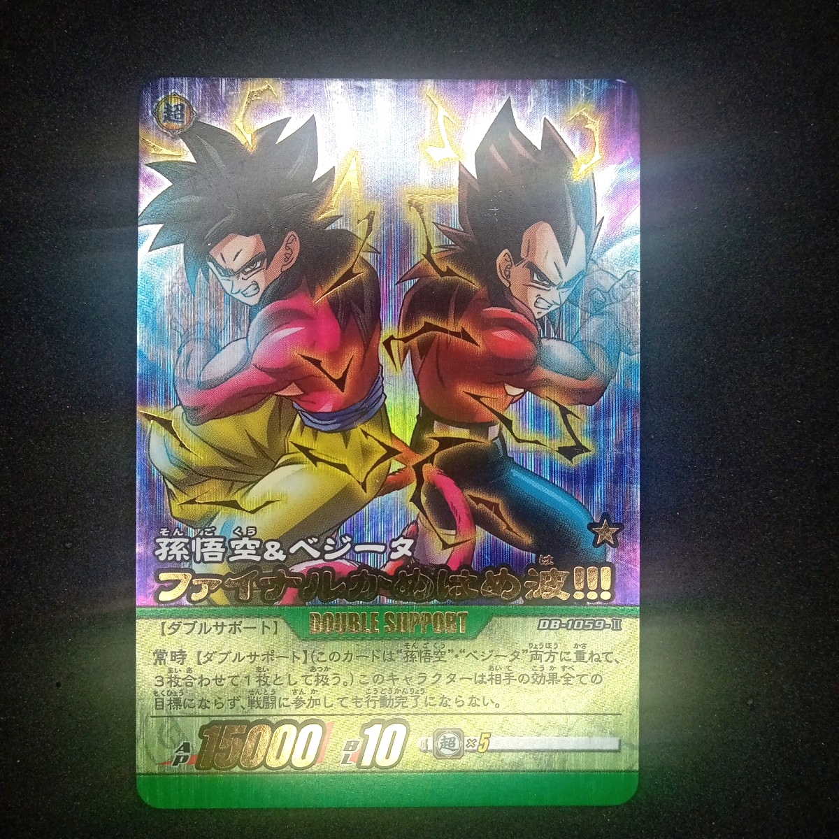 2026年最新】Yahoo!オークション -孫悟空 かめはめ波(ドラゴンボール