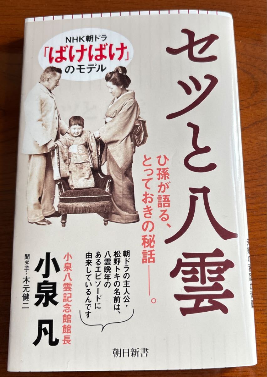 2026年最新】Yahoo!オークション - 小泉八雲(か行)の中古品・新品