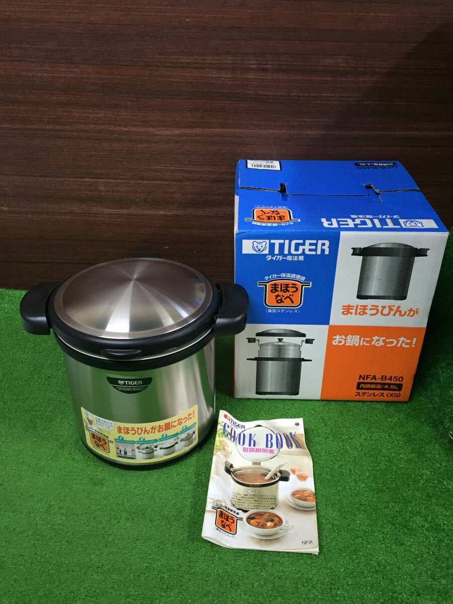 Yahoo!オークション -「タイガー保温調理鍋」の落札相場・落札価格