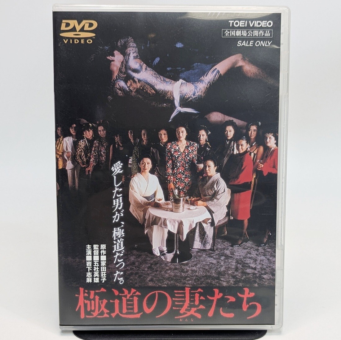 2026年最新】Yahoo!オークション -極道の妻たち dvdの中古品・新品・未