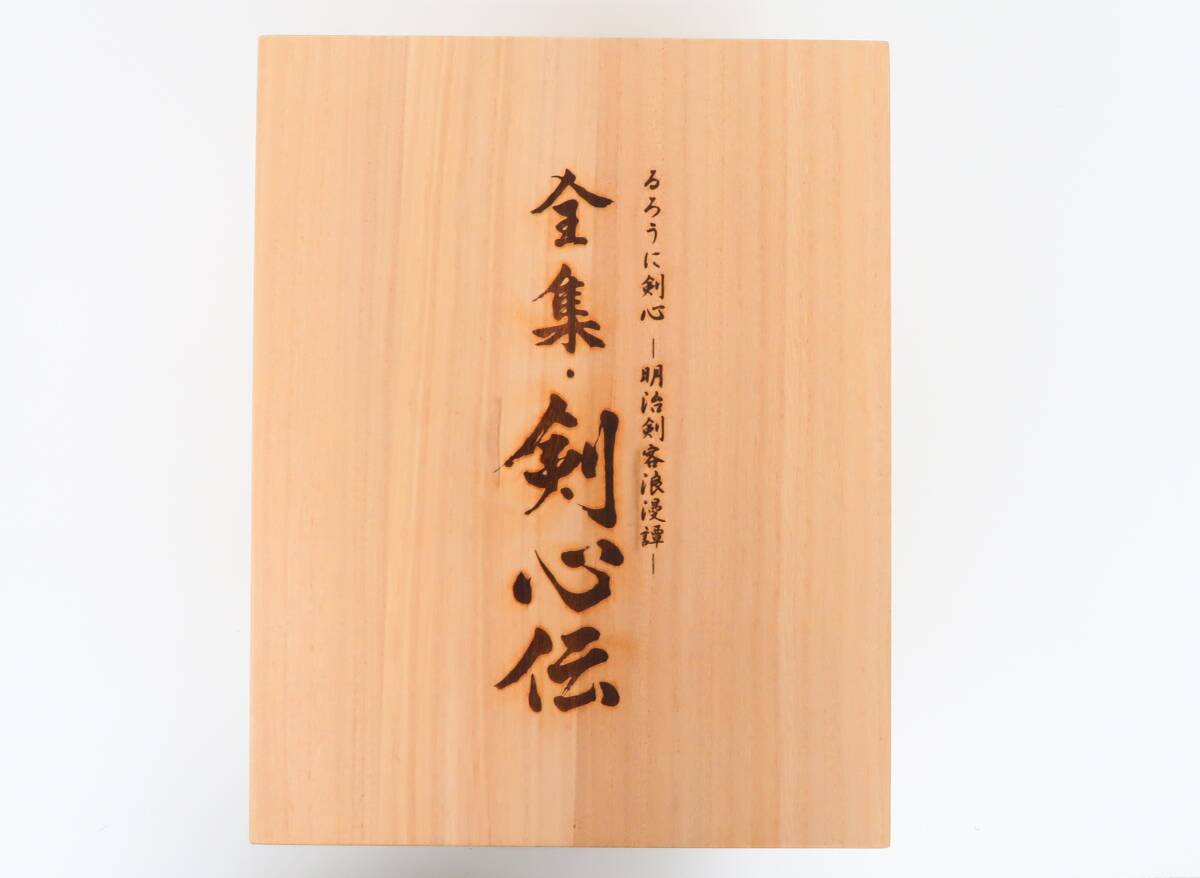 Yahoo!オークション -「るろうに剣心 dvd box 剣心伝」の落札相場