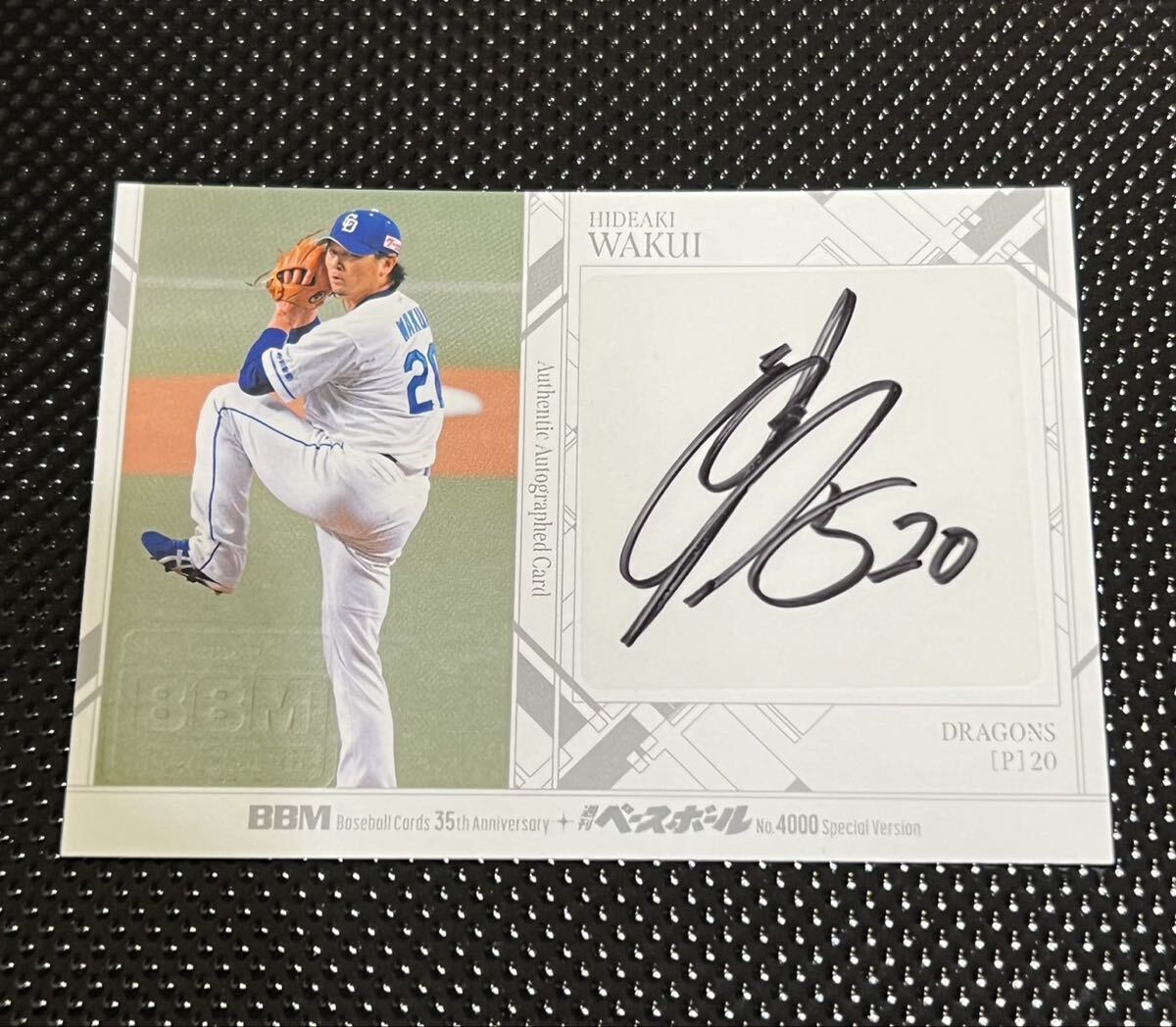 Yahoo!オークション -「涌井秀章 直筆サイン」の落札相場・落札価格