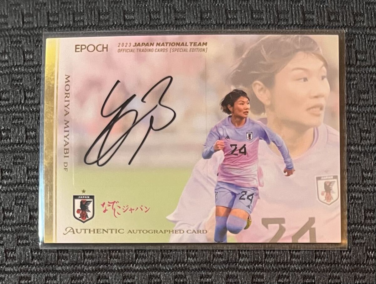 2020 INAC神戸レオネッサ 直筆サインカード 守屋都弥 2020 女子