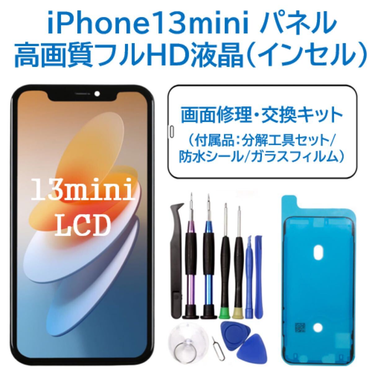 Yahoo!オークション -「iphone 13 mini 未使用」の落札相場・落札価格