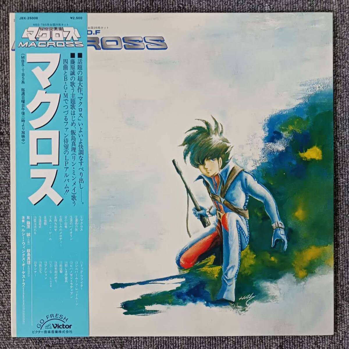 Yahoo!オークション -「(超時空要塞マクロス 中巻)」(レコード) の落札