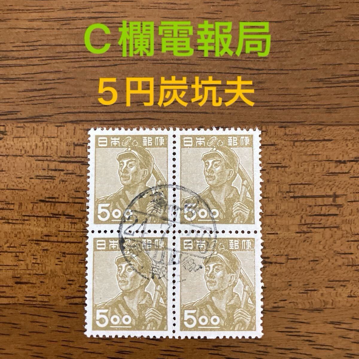 2026年最新】Yahoo!オークション - 産業図案切手(普通切手 日本)の中古