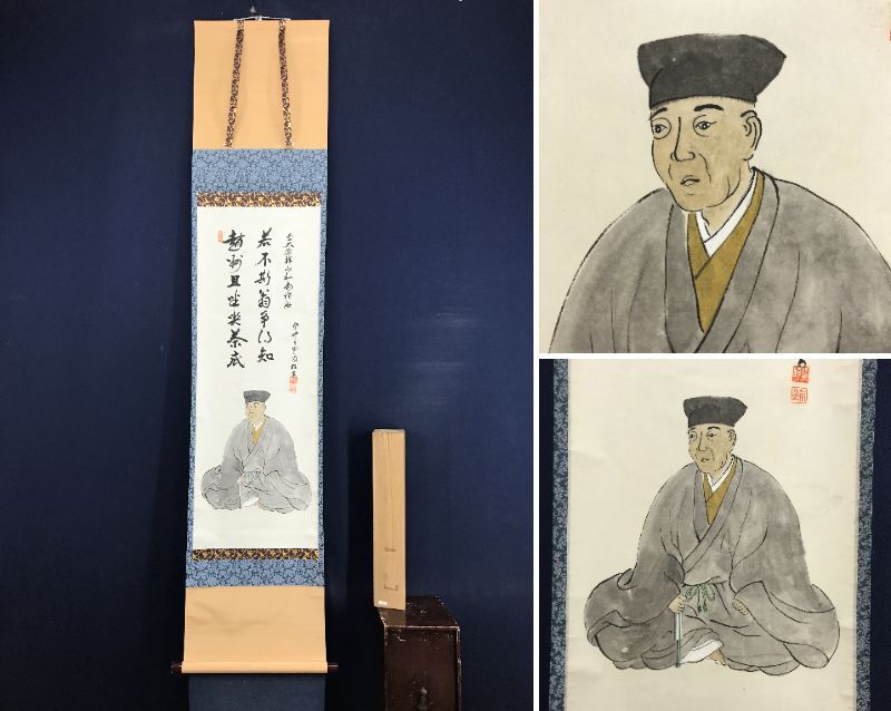 2026年最新】Yahoo!オークション -千利休 掛軸の中古品・新品・未使用