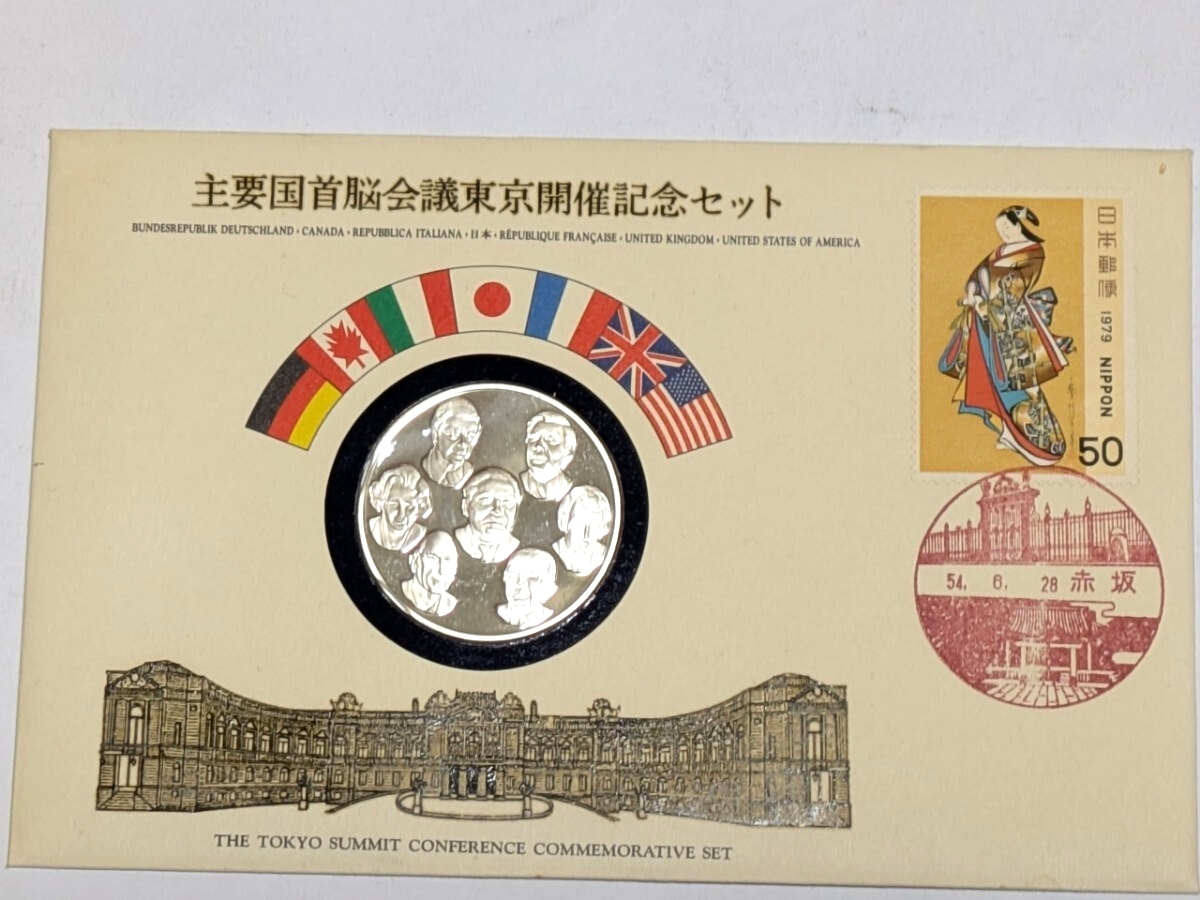 Yahoo!オークション -「主要国首脳会議」の落札相場・落札価格