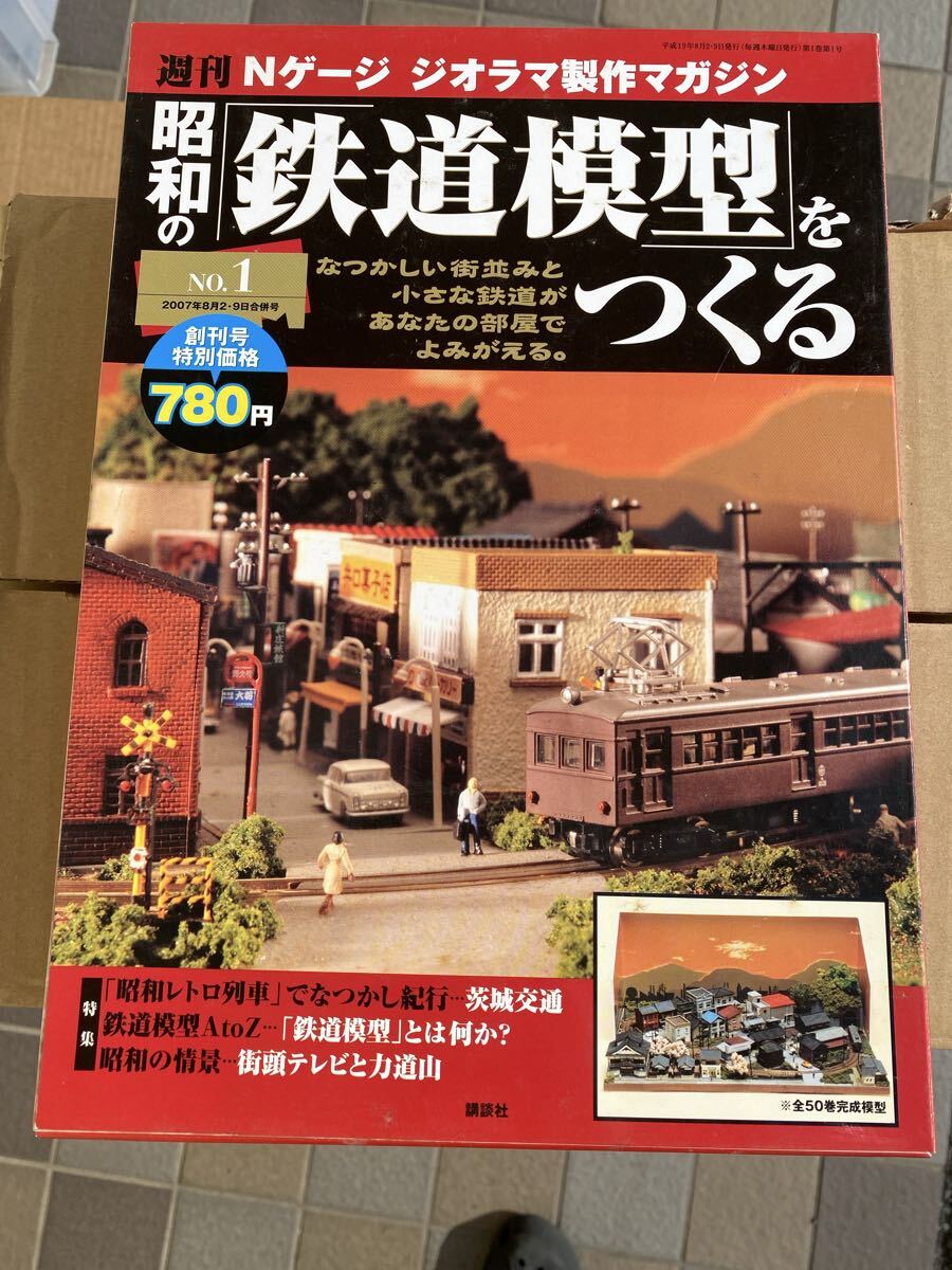 Yahoo!オークション -「週刊nゲージ ジオラマ 昭和の鉄道模型をつくる