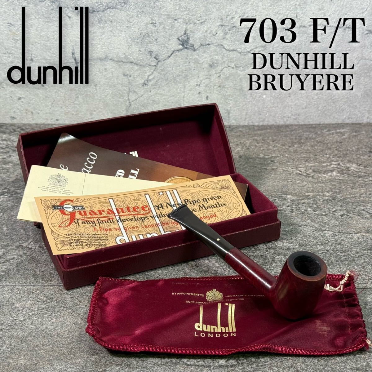 2026年最新】Yahoo!オークション -dunhill ダンヒル パイプ(喫煙グッズ