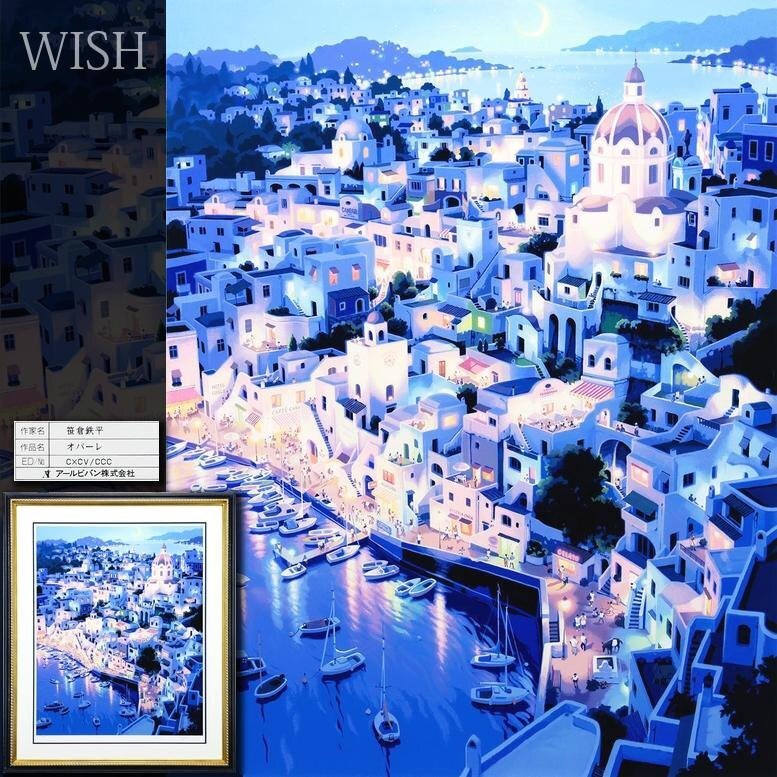 Yahoo!オークション -「笹倉鉄平」(美術品) の落札相場・落札価格