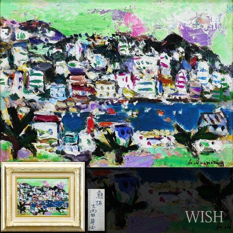 Yahoo!オークション -「大内田茂士」の落札相場・落札価格