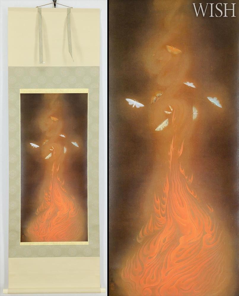 Yahoo!オークション -「速水御舟 炎舞」の落札相場・落札価格