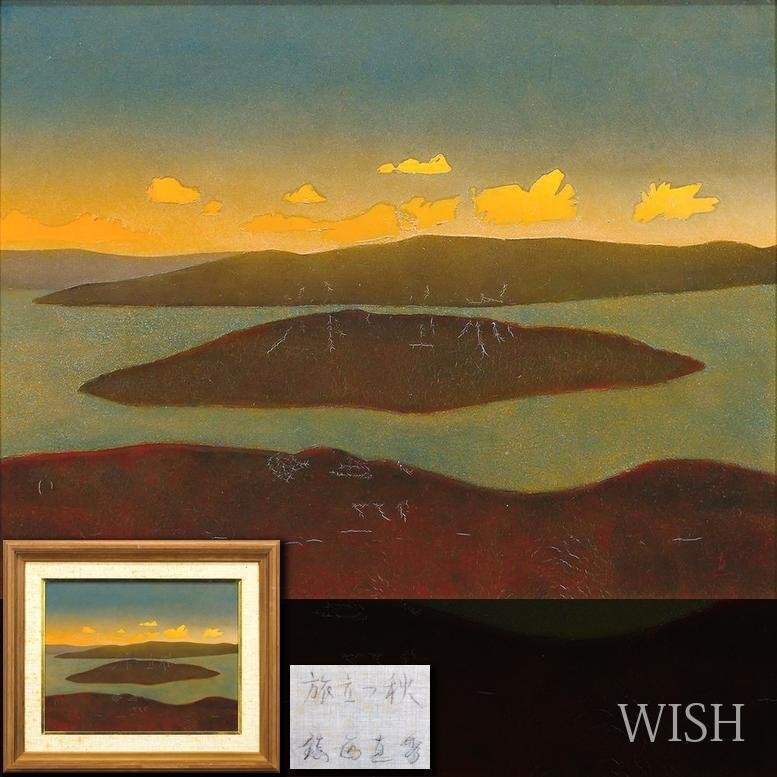 Yahoo!オークション -「鎮西直秀」(ホビー、カルチャー) の落札相場